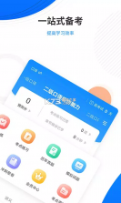 翻译资格准题库 v5.40 app 截图