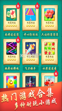 开心麻将连连消 v1.0.1 最新版 截图