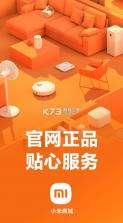 小米商城 v5.30.0.20241103 官方app 截图