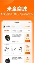 小米商城 v5.30.0.20241103 官方app 截图