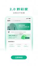 黔彩家 v1.4.2 下载安装 截图