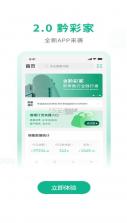 黔彩家 v1.4.2 下载安装 截图