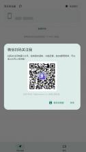 闪电藤 v2.6.0 app 截图