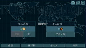 dummynation v2.2.5 中文版下载 截图