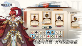 召唤骑士团 v1.0.70 游戏下载 截图