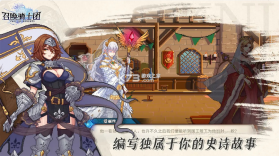 召唤骑士团 v1.0.70 游戏下载 截图