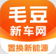 毛豆新车appv4.2.7.0