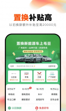 毛豆新车 v4.2.7.0 app 截图