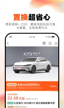 毛豆新车 v4.2.7.0 app 截图