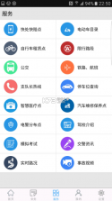 柳州交警 v2.6.0 app下载安装 截图