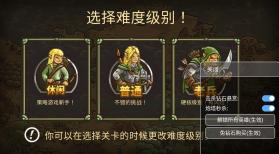 王国保卫战3起源 v5.6.14 中文破解 截图