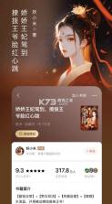 番茄小说 v6.4.5.32 免费下载并安装app 截图