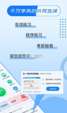 驾考百事通 v3.1.8 app下载 截图