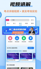 驾考百事通 v3.1.8 app下载 截图