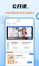 驾考百事通 v3.1.8 app下载 截图