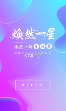 智慧长沙 v4.5.5 app官方下载安装 截图