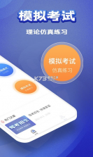 全优驾考 v1.3.3 app 截图