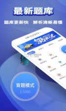 全优驾考 v1.3.3 app 截图