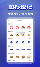 全优驾考 v1.3.3 app 截图