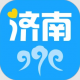 爱济南app下载v11.4.0