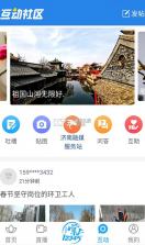 爱济南 v10.0 app下载 截图