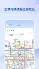 掌上地铁 v1.2.0 app下载安装 截图