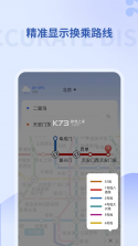 掌上地铁 v1.2.0 app下载安装 截图