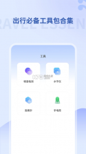 掌上地铁 v1.2.0 app下载安装 截图