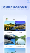 掌上地铁 v1.2.0 app下载安装 截图