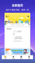 口袋公交 v1.1.9 下载 截图