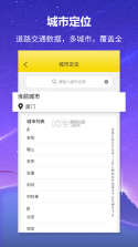 口袋公交 v1.1.9 下载 截图