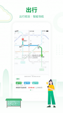 深圳地铁 v3.4.1 app 截图