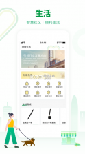 深圳地铁 v3.4.1 app 截图