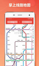 深圳地铁通 v1.3.1 app下载 截图