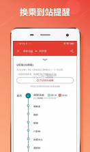 深圳地铁通 v1.3.1 app下载 截图