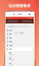 深圳地铁通 v1.3.1 app下载 截图