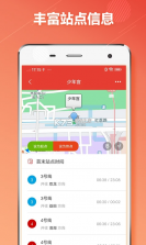 深圳地铁通 v1.3.1 app下载 截图