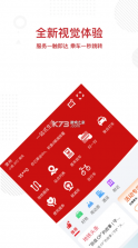 常州地铁 v4.0.0 app下载安装 截图