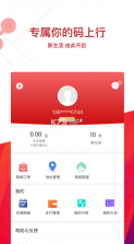 常州地铁 v4.0.0 app下载安装 截图