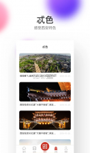 西安地铁 v2.6.9.0 app 截图