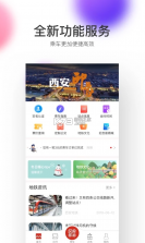 西安地铁 v2.6.9.0 app 截图