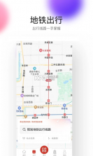 西安地铁 v2.6.9.0 app 截图