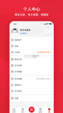 北京公交 v6.1.2 app下载安装 截图