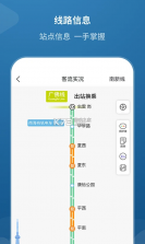 佛山地铁 v1.8.0 app 截图