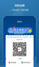 佛山地铁 v1.8.0 app 截图