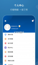 佛山地铁 v1.8.0 app 截图