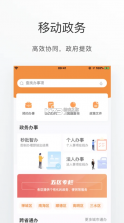 佛山通 v4.5.0 app下载官方版 截图