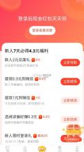 速读免费小说 v2.2.9.2 app下载安装 截图