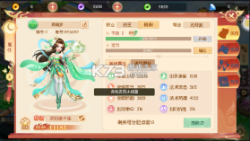 梦幻大唐 v2.0.8 无限仙玉版 截图