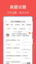 哈哈文库 v5.17.2 官方版 截图